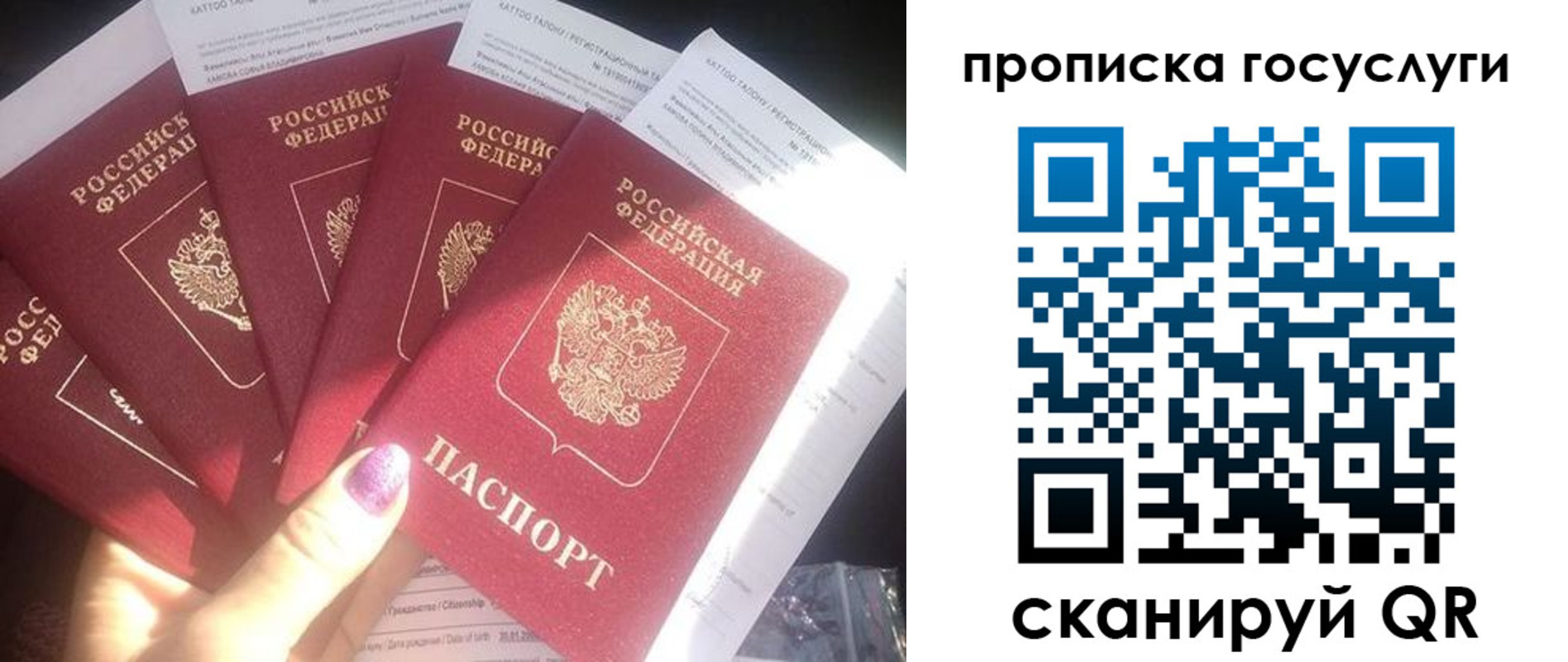 временная регистрация в Минусинске