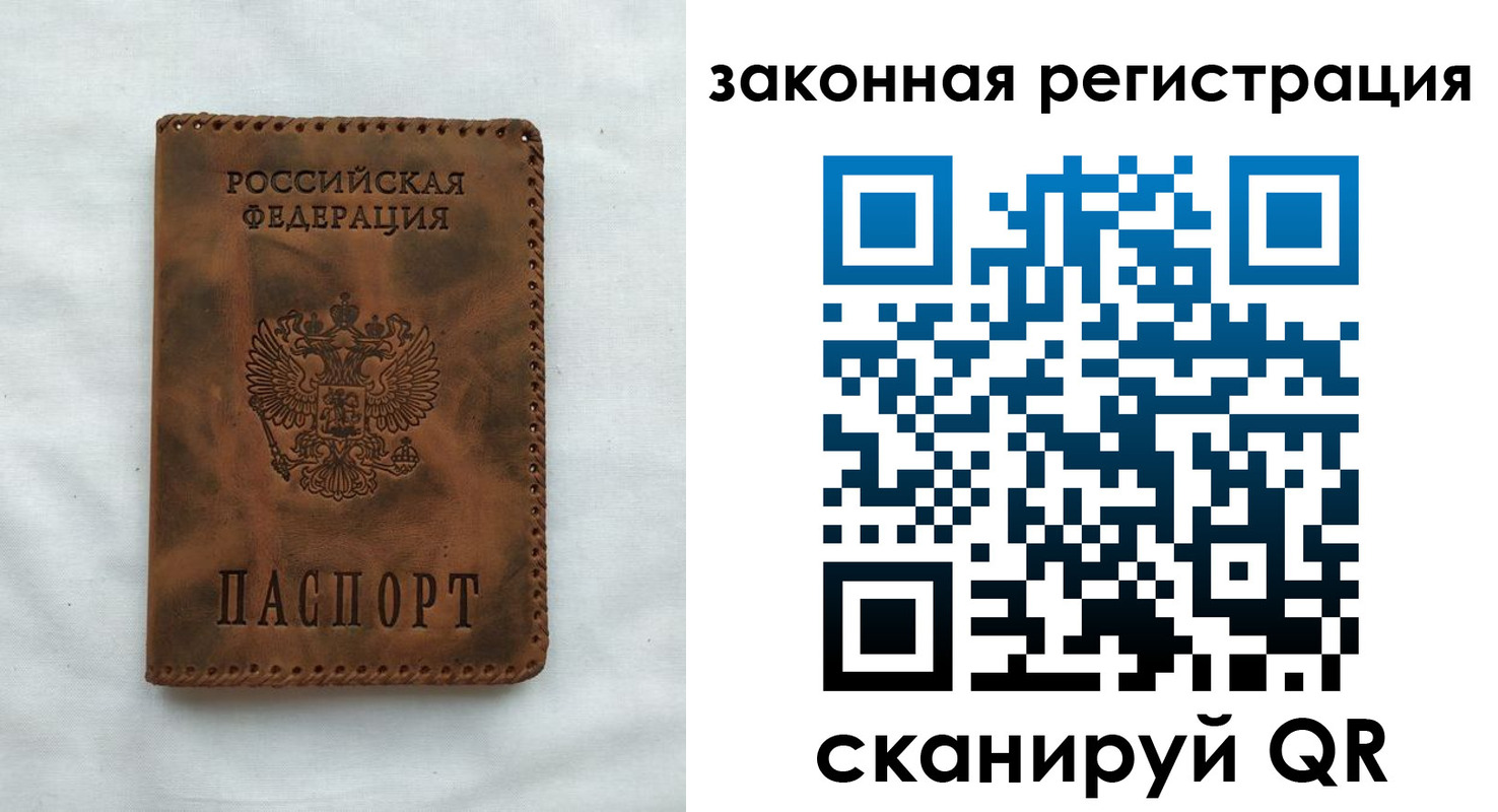 прописка от собственника в Минусинске
