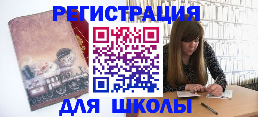 регистрация в Минусинске