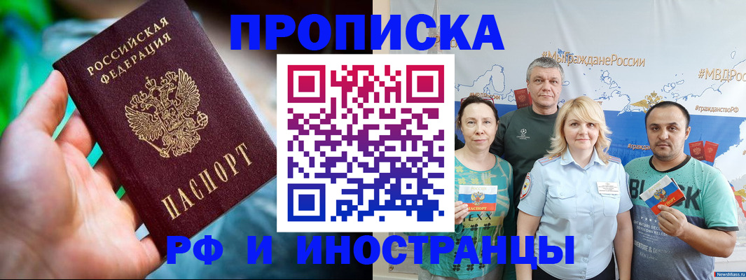 регистрация для школы в Минусинске